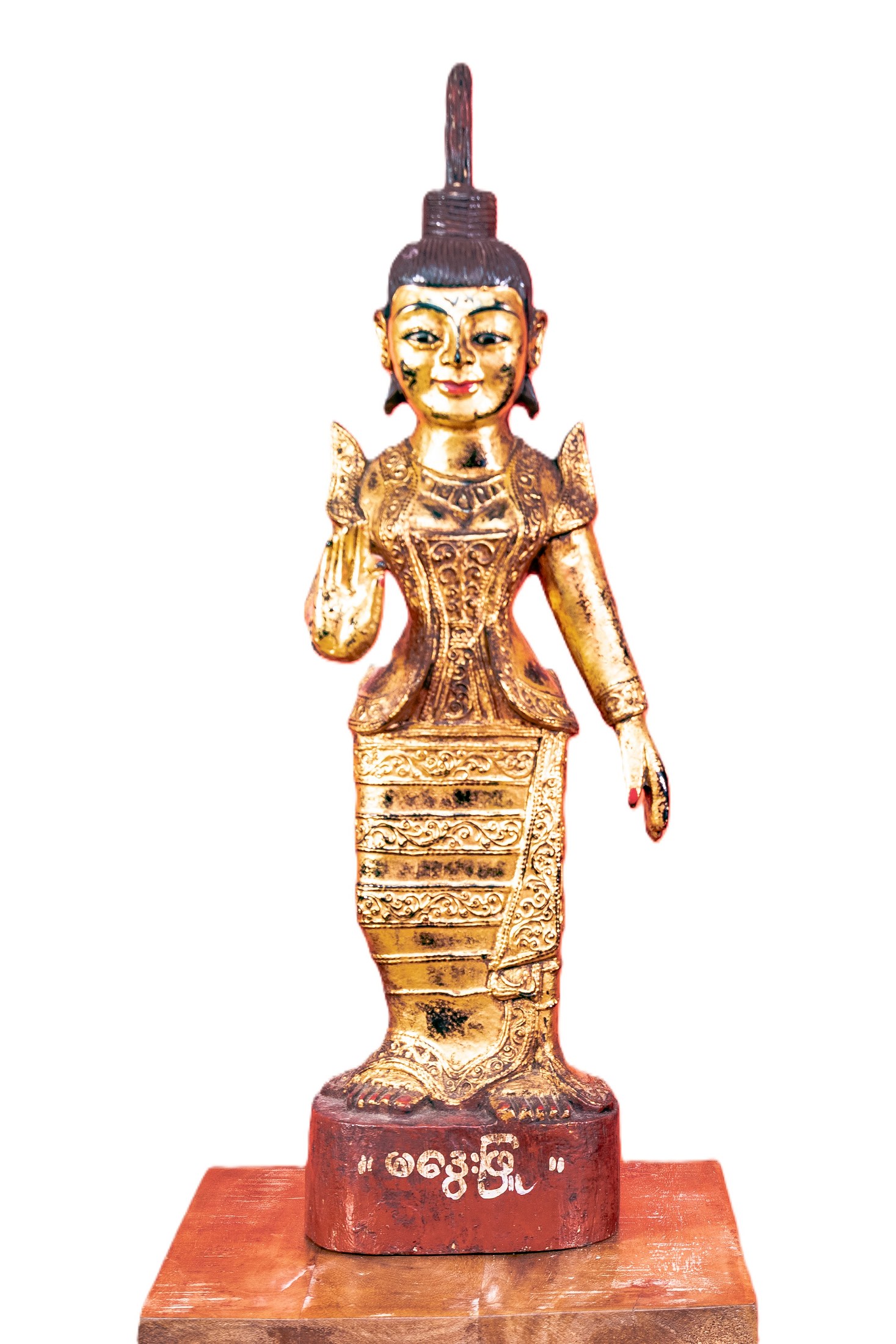 Ma Pwa Gyi